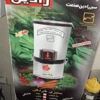 سبزی خردکن