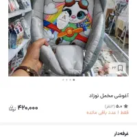 سرویس پلاستیک نوزاد و آغوشی|اسباب و اثاث بچه|تهران, نیکنام|دیوار