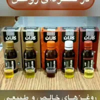 فروش روغنهای گیاهی خالص و ارگانیک