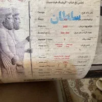 2 تخته فرش 9متری شونهر|فرش|نوشهر, |دیوار