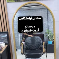 فروش دو عدد صندلی نو آرایشگاهی