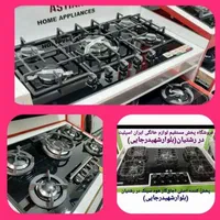 اجاق گاز های صفحه شیشه/ چدنی خاص مدل G10