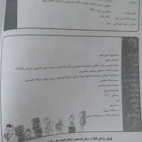 ساندویچ دروس نهم|کتاب و مجله آموزشی|تهران, جوادیه تهرانپارس|دیوار