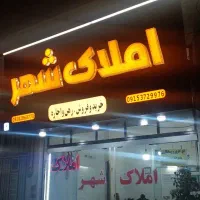 زمین فروشی شهرک صنعتی