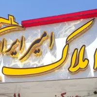 تابلو املاک تابلو سازی تابلوسازی تابلوساز|فروشگاه و مغازه|شیراز, مسلم|دیوار