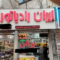 استخدام شاگرد فنی تعمیرات پکیج و آبگرمکن