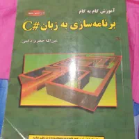 گام به گام برنامه سازی به زبان c