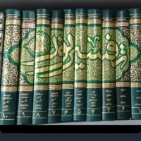 کتاب تفسیر نور