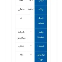 اجاق گازصفحه ای|اجاق گاز و لوازم برقی پخت‌وپز|میانه, |دیوار