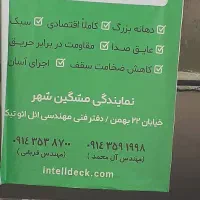 پیش فروش آپارتمان|فروش آپارتمان|مشگین شهر, |دیوار