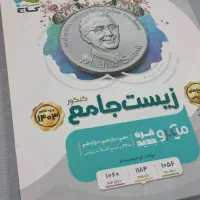 کتاب های کنکوری و کمک درسی در حد نو|کتاب و مجله آموزشی|کرمانشاه, |دیوار