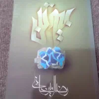 فروش کتاب رمان و داستان