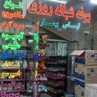 تابلو ال ای دی بوفه بیمارستان عالی نسب