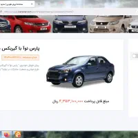 حواله پارس نوآ