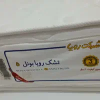 تشک طبی فنری نوجوان برندرویا|تشک تختخواب|محمدشهر, محمدشهر|دیوار