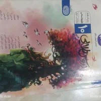 کتاب  گام به گام انسانی دهم