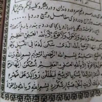 دعافقط و فقط حضوری