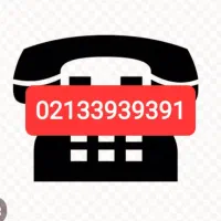 واگذاری خط تلفن رند