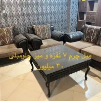 مبل ۷ نفره با کیفیت عالی