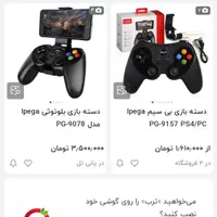 دسته گوشی .آکبند. معاوضه با عروس هلندی دستی نر|کنسول، بازی ویدئویی و آنلاین|اسلام‌شهر, |دیوار