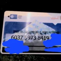کارت بانک ملی ایران گمشده