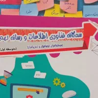 کتاب کمک درسی|کتاب و مجله آموزشی|آران و بیدگل, |دیوار