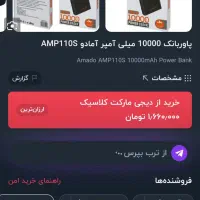 پاور بانک 10000|لوازم جانبی موبایل و تبلت|سبزوار, هویزه|دیوار