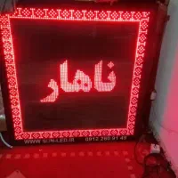 تابلو روان