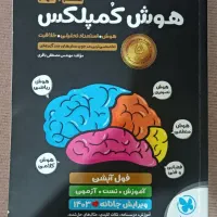 کتاب کار تیزهوشان پایه نهم انتشارات گاج|کتاب و مجله آموزشی|تهران, افسریه شمالی|دیوار