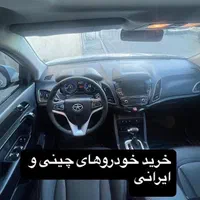 معاملات جکs3 تیگو ۵ چانگان برلیانس و چینی