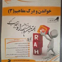 کتاب رشته مترجمی زبان پیام نور|کتاب و مجله آموزشی|شیراز, راهنمایی|دیوار