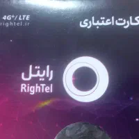 سیم کارت های بیلبوردی و  رند رایتل