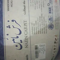 فروش فرش 9متری|فرش|لنگرود, |دیوار