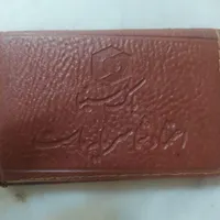 کیف کارت پیدا شده