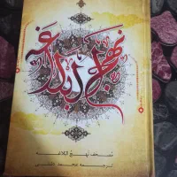 کتاب .|کتاب و مجله مذهبی|اصفهان, ستار|دیوار