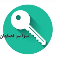 کلید سازی باز کردن قفلساز قفل درب ماشین سیار ۲۴س