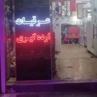 فروشنده