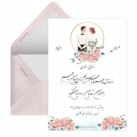 کارت دعوت انلاین عروسی|کارت هدیه و تخفیف|تهران, هلال احمر|دیوار