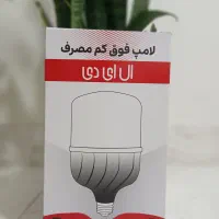 فروش لامپ های ال ای دی کم مصرف|لامپ و چراغ|قرچک, پویینک|دیوار