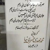حکاکی پارسا.سنگ مزار.سنگ قبر|خدمات پیشه و مهارت|مشهد, رباط طرق|دیوار