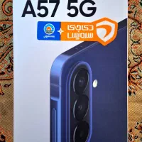 A57 آکبند با گارانتی