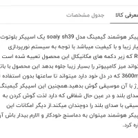 اسپیکر soaiy مدل SH39|سیستم صوتی خانگی|بهارستان, |دیوار