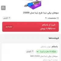 پک سوهان برقی ناخن|آرایشی، بهداشتی، درمانی|مشهد, فردوسی|دیوار