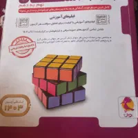 کتاب داستان|کتاب و مجله آموزشی|قم, نیروگاه|دیوار