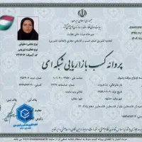 ثبت برند و لوگو و نشان تجاری و ثبت شرکت تضمینی