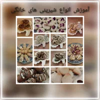 انواع شیرینی ،کوکی، دسر خانگی|خوردنی و آشامیدنی|تهران, اقدسیه|دیوار