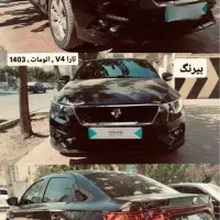 تاراV4LX