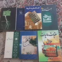 چندین جلد کتاب|کتاب و مجله آموزشی|تهران, فلاح|دیوار