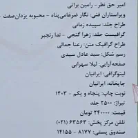 کتاب کمک درسی زبان دوازدهم ماجراهای ۲۰ خیلی سبز|کتاب و مجله آموزشی|قم, ارم|دیوار