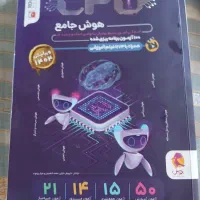 کتاب CPU .سی پی یو